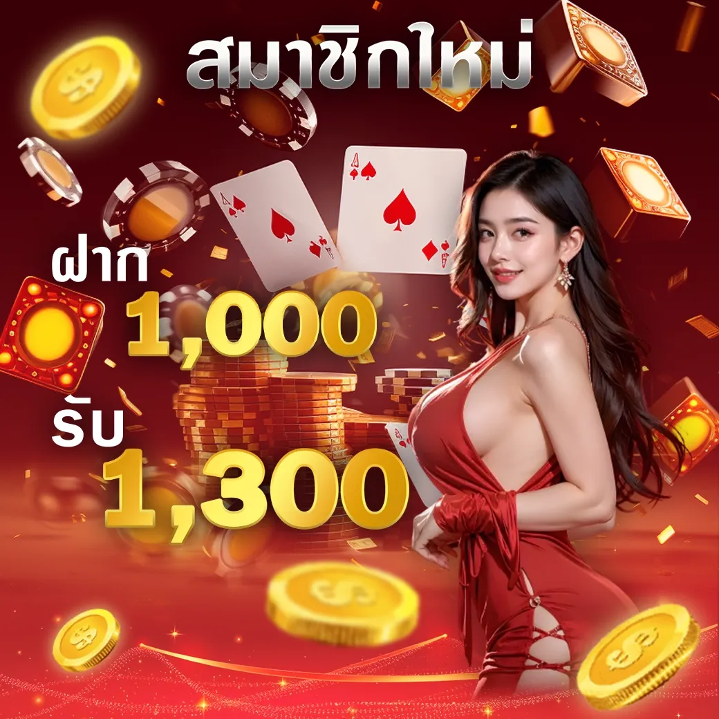 โปรโมชั่น By ปัง ปัง สล็อต 789