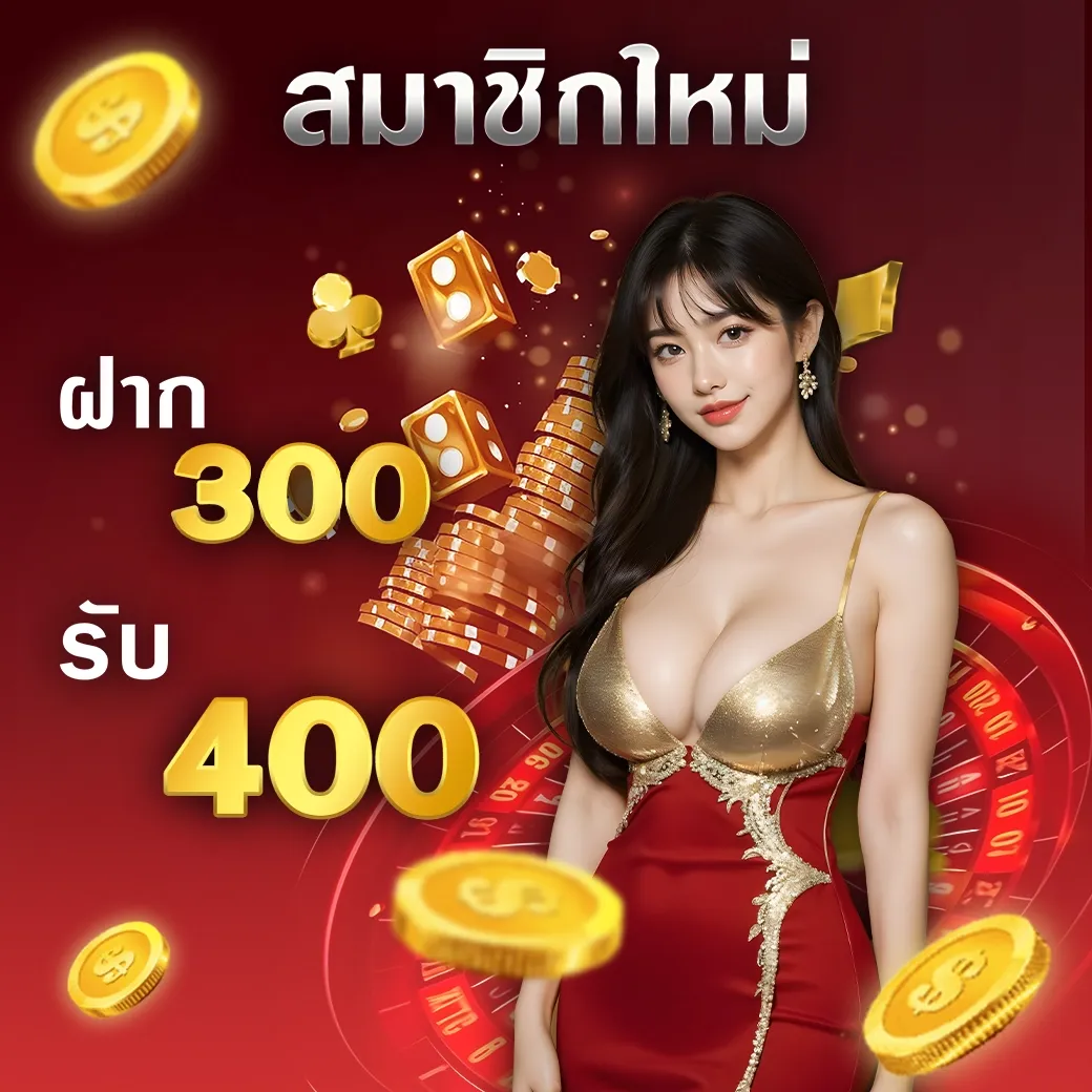 โปรโมชั่น By ปัง ปัง สล็อต 789