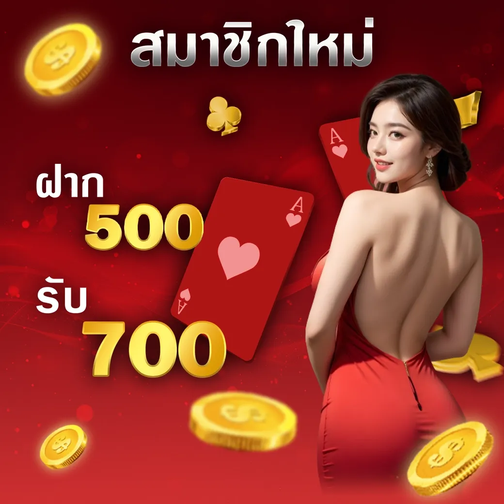 โปรโมชั่น By ปัง ปัง สล็อต 789