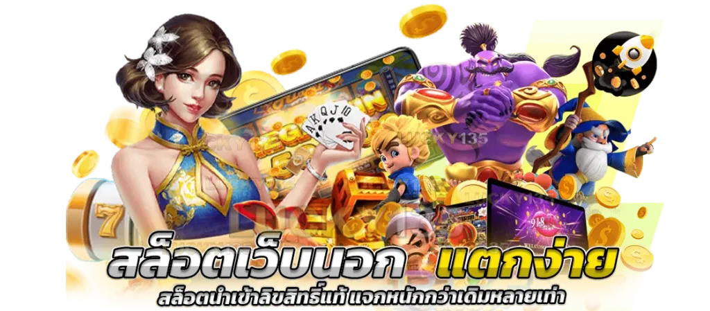 ปัง ปัง สล็อต 1688